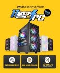 [11월 핫특가] MD 추천 사무용PC델 i5 ~~169,000원 파격특가 S.A.... E 67% - 뽐뿌:MD뽐뿌 [11월 핫특가] MD 추천 사무용PC델 i5 ~~169... 