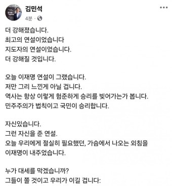 김민석의원 페북.jpg - 뽐뿌:자유게시판 김민석의원 페북.jpg