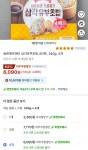[쿠팡] 동원에프앤비 삼각유부초밥 4인분, 340g, 4개(6,090원/와우쿠폰할인) - 뽐뿌:뽐뿌게시판 [쿠팡] 동원에프앤비 삼각유부초밥 4인분... 