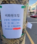 미화원 시급 근황.JPG - 뽐뿌:유머/감동 미화원 시급 근황.JPG
