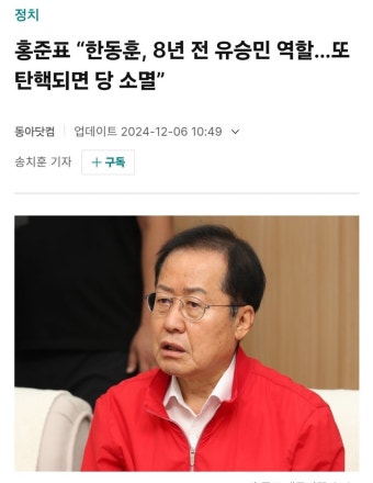 홍준표 