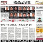 화끈한 경남도민일보 - 뽐뿌:유머/감동 화끈한 경남도민일보