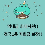 2024년 12월 11일 광진구 {강변테크노마트} 최신 실시간 1등 성지 특가이벤트 진행중! 강변역 {2호선}/ 역대급 시세표 #프로모션 특가 적용... 