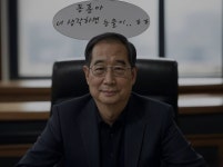 동훈아. . . - 뽐뿌:자유게시판 동훈아. . .