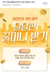 우리은행 직장인 셀럽이시면 룰렛돌리세요 - 뽐뿌:재테크포럼 우리은행 직장인 셀럽이시면 룰렛돌리세요