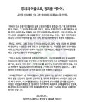 정의여자고등학교 시국선언문 - 뽐뿌:자유게시판  정의여자고등학교 시국선언문