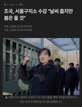 만약 윤석열 체포 시 서울구치소 동기 목록.jpg - 뽐뿌:자유게시판 만약 윤석열 체포 시 서울구치소 동기 목록.jpg