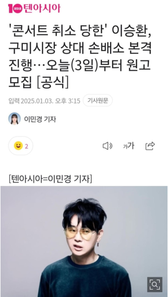 콘서트 취소 당한' 이승환, 구미시장 상대 손배소 본격 진행오늘(3일)부터 원고 모집 [공식] - 뽐뿌:자유게시판 콘서트 취소 당한' 이승환...