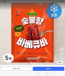[쿠팡] (로켓프레시) CJ제일제당 숯불향 바베큐바 (냉동), 230g, 5개 (19,250원/와우무배) - 뽐뿌:뽐뿌게시판 [쿠팡] (로켓프레시)... 