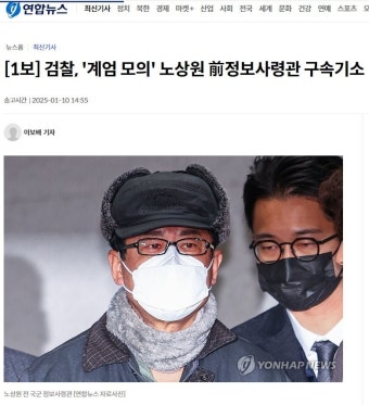 [1보] 검찰, '계엄 모의' 노상원 정보사령관 구속기소 - 뽐뿌:자유게시판 [1보] 검찰, '계엄 모의' 노상원 정보사령관 구속기소