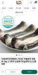 [함평천지몰]자포니카 장어2-3마리 손질후750g내외 (27,000원/무료) - 뽐뿌:뽐뿌게시판 [함평천지몰]자포니카 장어2-3마리... 