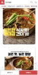 [옥션] 남원 추어탕 500g 6팩 (14,320원/무료) - 뽐뿌:뽐뿌게시판 [옥션] 남원 추어탕 500g 6팩 (14,320원/무료)