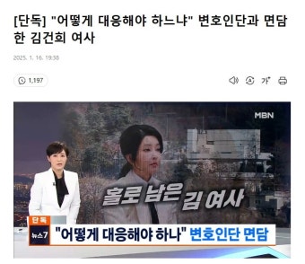 변호인단과 면담한 김건희 jpg - 뽐뿌:자유게시판 변호인단과 면담한 김건희 jpg