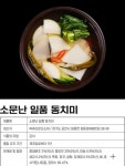 [공영쇼핑] 100% 국산 농산물 동치미 5kg (12,255원/무료) - 뽐뿌:뽐뿌게시판 [공영쇼핑] 100% 국산 농산물 동치미 5kg (12,255원/무료)
