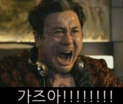 선재명 후조국 가즈아 - 뽐뿌:자유게시판 선재명 후조국 가즈아