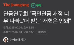 국민연금 근황.jpg - 뽐뿌:유머/감동 국민연금 근황.jpg