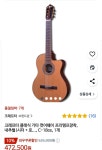 클래식 기타 잘 아시는 분 계실까요? - 뽐뿌:자유게시판 클래식 기타 잘 아시는 분 계실까요?