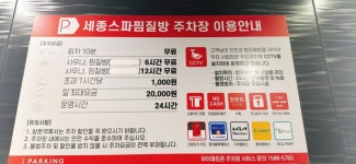 유황온천 스파가서 사우나 한타임 하고 왔네요 - 뽐뿌:자유게시판 유황온천 스파가서 사우나 한타임 하고 왔네요
