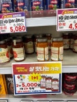 동네마트도 저렴할때가 있어요 - 뽐뿌:자유게시판 동네마트도 저렴할때가 있어요