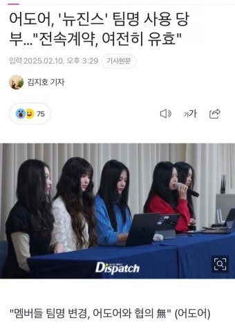 뉴진스 새이름 공개 어도어 입장 공개 - 뽐뿌:자유게시판 뉴진스 새이름 공개 어도어 입장 공개