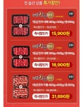 [11번가] 농협안심한우 1등급 샤브샤브용 300g 2개 (15,900원/무료) - 뽐뿌:뽐뿌게시판 [11번가] 농협안심한우 1등급 샤브샤브용 300g... 