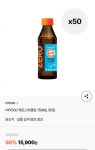 [광동] 비타500 제로 스파클링 150ml 50입 (15,900원/무배) - 뽐뿌:뽐뿌게시판 [광동] 비타500 제로 스파클링 150ml 50입 (15,900원/무배)