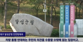 어마무시한 대구 달성군의 위업 ㅋㅋㅋ - 뽐뿌:자유게시판