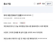 전세사기 당했다는 회사 과장님 - 뽐뿌:유머/감동 전세사기 당했다는 회사 과장님