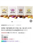 [네이버] 알앤알 구황작물빵 생지 5개입 1봉 +1봉 (11,900/무료) - 뽐뿌:뽐뿌게시판