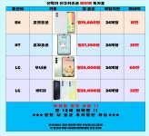 [평택]경기도 평택시 1등 최강 휴대폰성지 - 뽐뿌:휴대폰업체 [평택]경기도 평택시 1등 최강 휴대폰성지