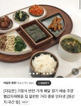 [네이버] 더담은 가정식 나물반찬/밑반찬 (2,880원/2만무료) - 뽐뿌:뽐뿌게시판 [네이버] 더담은 가정식 나물반찬/밑반찬 (2,880원/2만무료)
