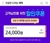 쿠팡 6개월 묵히고 2.4만 - 뽐뿌:재테크포럼 쿠팡 6개월 묵히고 2.4만