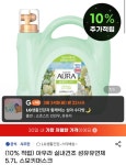 [G마켓] (10% 적립) 아우라 실내건조 섬유유연제 5.7L 스모키머스크... 적립) 아우라 실내건조 섬유유연제 5.7L 스모키머스크 (14,140원... 