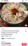 [카카오톡딜]직접 돼지국밥 500g 2+2 4팩(15,900원/무료) - 뽐뿌:뽐뿌게시판 [카카오톡딜]직접 돼지국밥 500g 2+2 4팩(15,900원/무료)