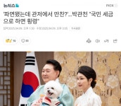 [만찬] 윤석열 떳네요 ㅎㄷㄷㄷㄷㄷㄷㄷㄷㄷ - 뽐뿌:자유게시판  [만찬]    윤석열 떳네요 ㅎㄷㄷㄷㄷㄷㄷㄷㄷㄷ