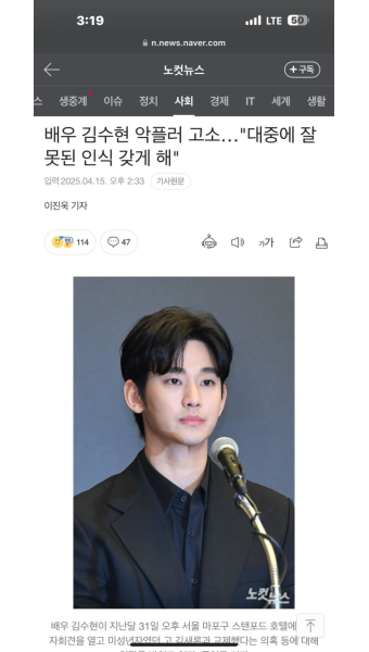 김수현 악플러 고소 진행중 - 뽐뿌:자유게시판 김수현 악플러 고소 진행중