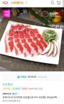 [11번가] 프리미엄 우삼겹 3초구이,샤브샤브용 250g 4팩 (11,900원/무료) - 뽐뿌:뽐뿌게시판 [11번가] 프리미엄 우삼겹 3초구이... 
