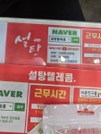 설탕텔레콤 부산 울산 s25 대란 - 뽐뿌:구입개통수령 설탕텔레콤 부산 울산 s25 대란