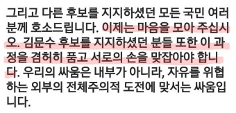 윤석열 어제 메세지중에 