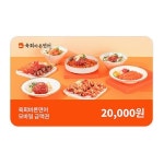 [11번가] 육회바른연어 2만원권 15% (17,000원/무료) 카카오페이... [11번가] 육회바른연어 2만원권 15% (17,000원/무료) 카카오페이... 