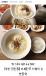 [네이버] 소복만두 이북식 손만둣국 3인분 (11,870원/3,500원) - 뽐뿌:뽐뿌게시판 [네이버] 소복만두 이북식 손만둣국 3인분 (11,870원/3,500원)