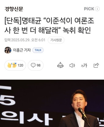 명태균 