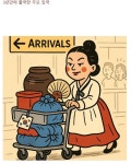 3년만에 출국한 주모 입국.jpg - 뽐뿌:자유게시판  3년만에 출국한 주모 입국.jpg