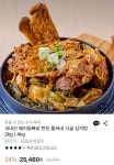 [롯데온] 황씨네 시골 감자탕 1kg 4팩 총4kg (12,100원/무료) - 뽐뿌:뽐뿌게시판 [롯데온] 황씨네 시골 감자탕 1kg 4팩 총4kg (12,100원/무료)