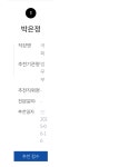 법무부 장관에 박은정 의원 추천하고 왔네요 - 뽐뿌:자유게시판 법무부 장관에 박은정 의원 추천하고 왔네요