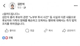 김민석 지금 페북! - 뽐뿌:자유게시판 김민석 지금 페북!