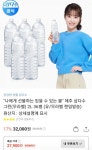 [카카오톡] 삼다수 2L x 36개 (27,900원/무료) - 뽐뿌:뽐뿌게시판 [카카오톡] 삼다수 2L x 36개 (27,900원/무료)