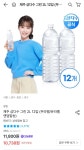 [오늘의집] 제주 삼다수 2L x 12개 (8,738원/무료) - 뽐뿌:뽐뿌게시판  [오늘의집] 제주 삼다수 2L x 12개 (8,738원/무료)