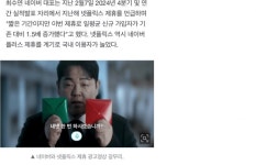 네이버 스포티파이 제휴논의중.jpg - 뽐뿌:자유게시판 네이버 스포티파이 제휴논의중.jpg