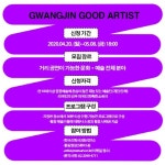 광진문화재단, 능동로 문화예술거리 조성하고 참여 예술인 모집 - 뽐뿌:사회/문화뉴스 광진문화재단, 능동로 문화예술거리 조성하고 참여 예술인... 